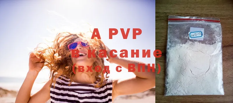 маркетплейс наркотические препараты  Белоусово  A PVP VHQ 