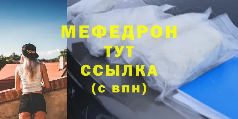 даркнет сайт  Белоусово  МЯУ-МЯУ mephedrone 